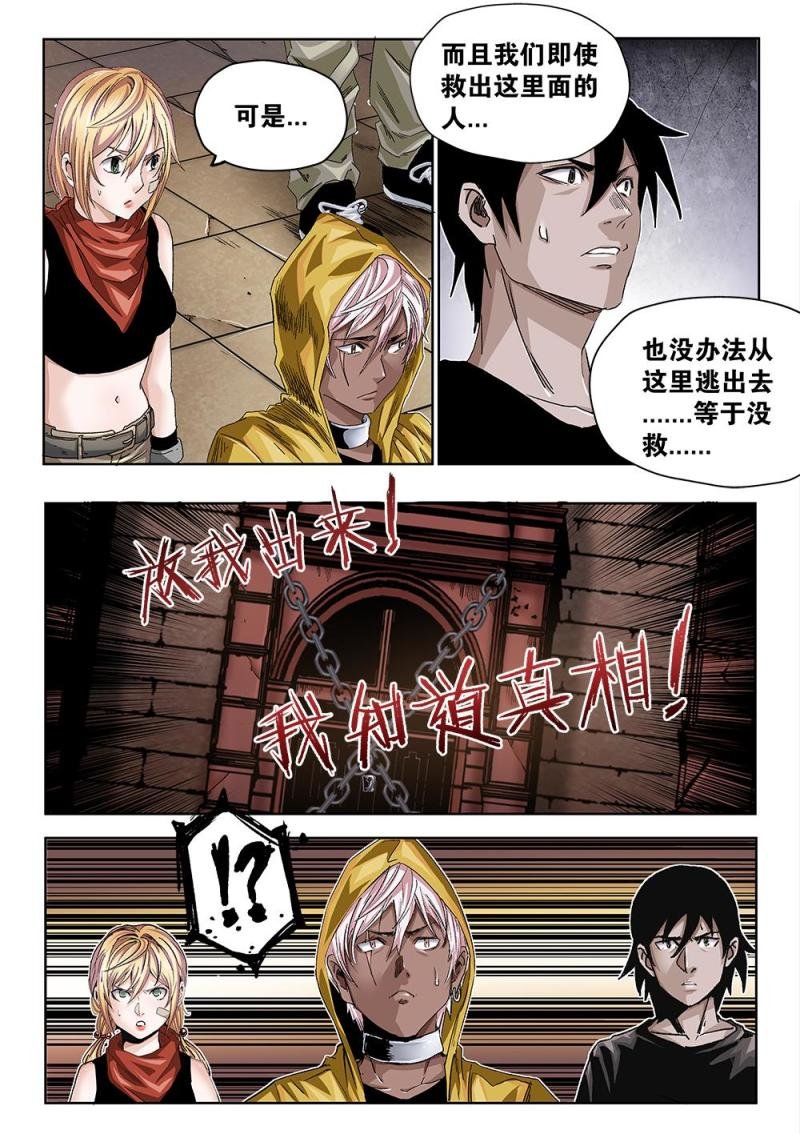 42章上 密室的守护者