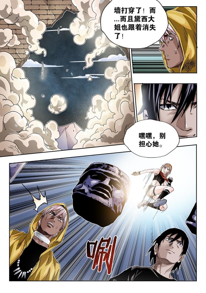 42章下 逃离监狱