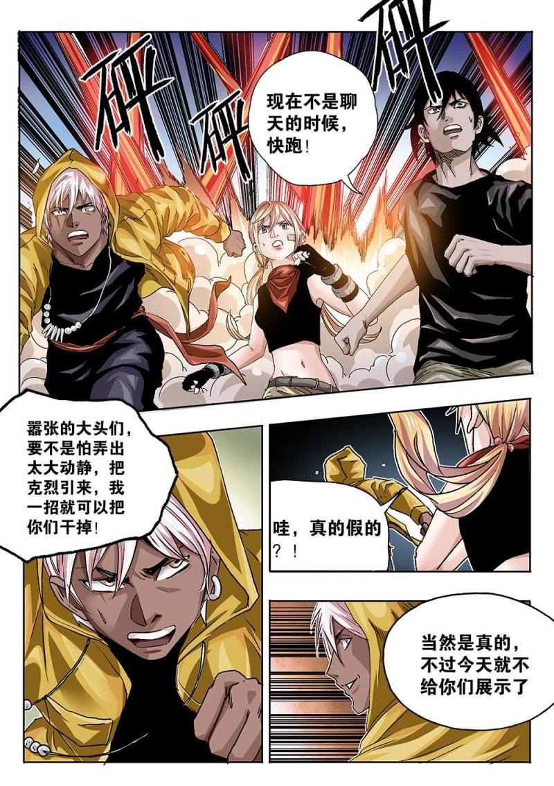42章下 逃离监狱