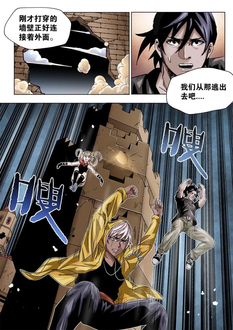 42章下 逃离监狱