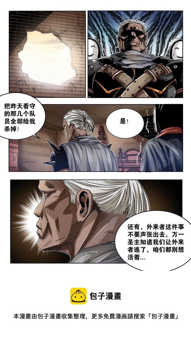 42章下 逃离监狱