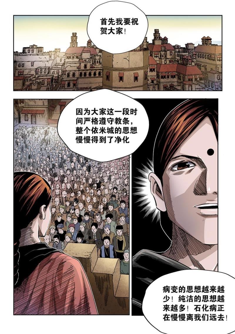 44章上 会上的刑罚
