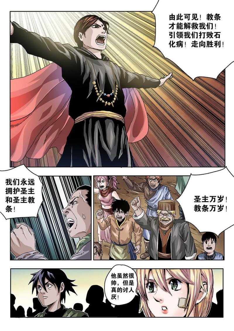 44章上 会上的刑罚