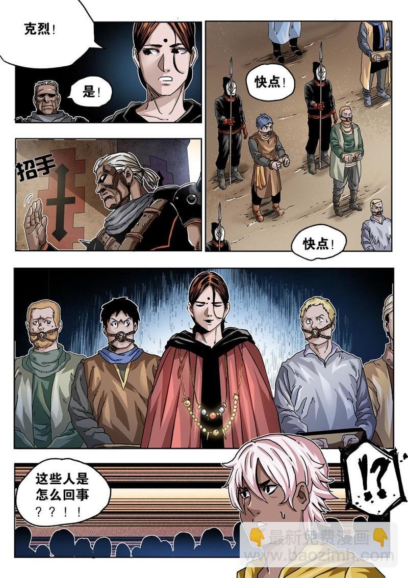 44章上 会上的刑罚
