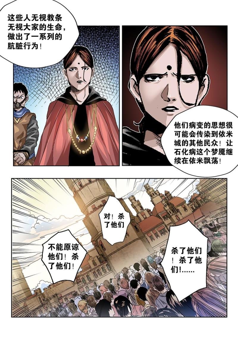 44章上 会上的刑罚