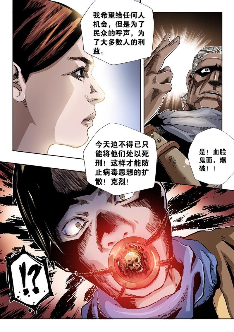 44章上 会上的刑罚