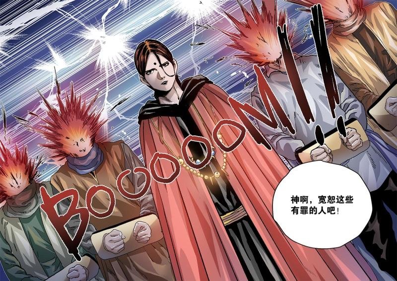 44章上 会上的刑罚