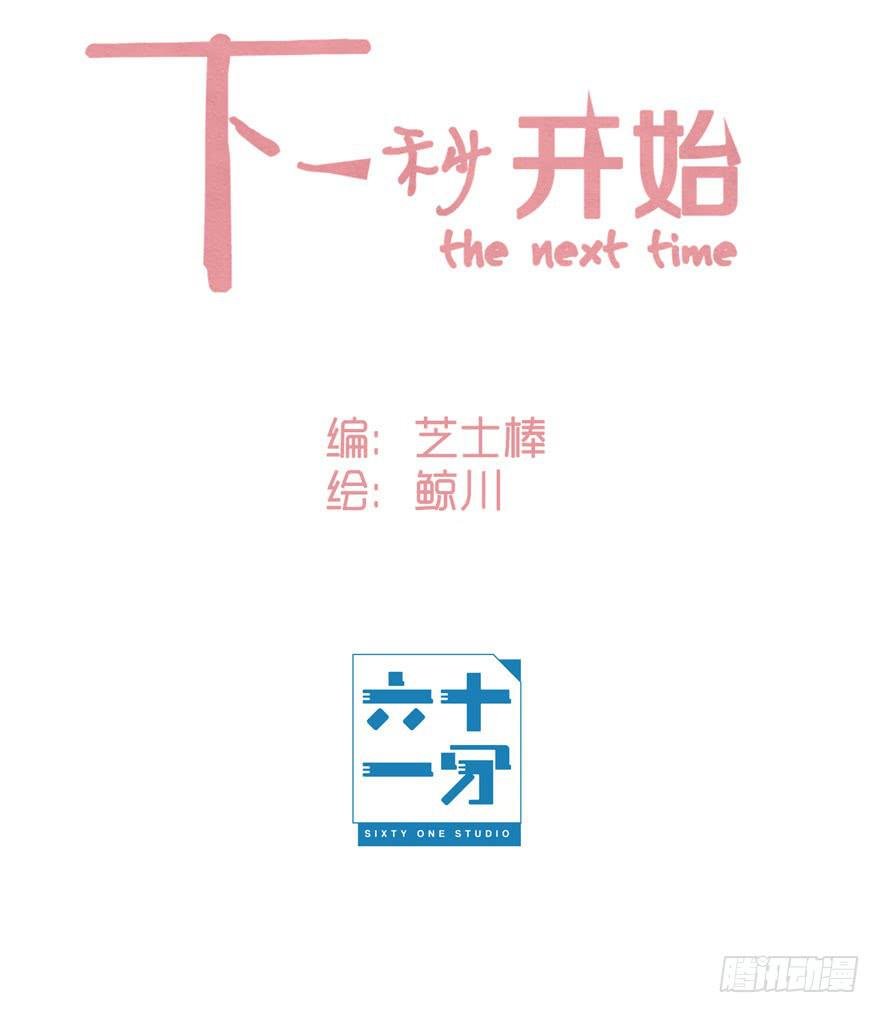 与命运线交缠的人