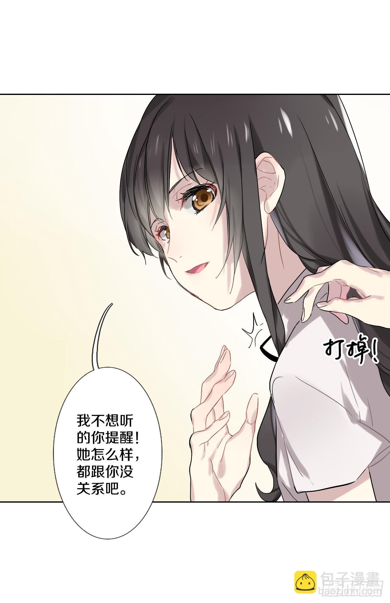 她怎么样与你们无关！