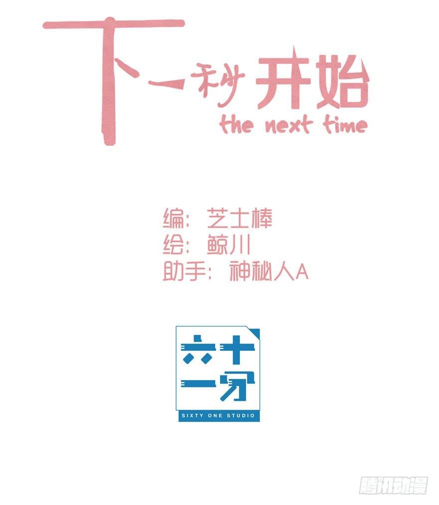 最糟糕的告白
