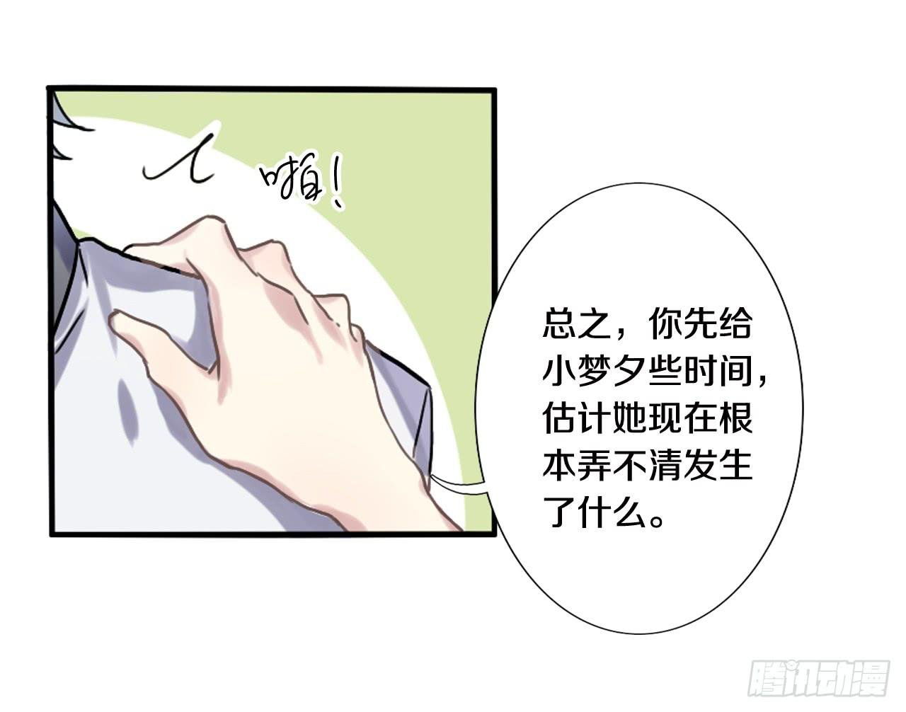 最糟糕的告白