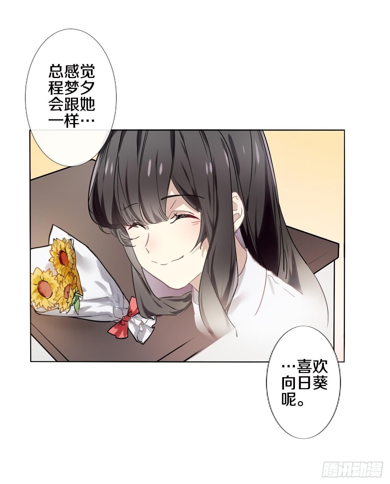 只有你可以牵动我的心