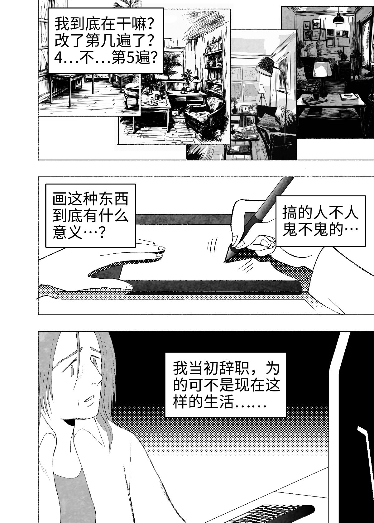 第14话 重来一次