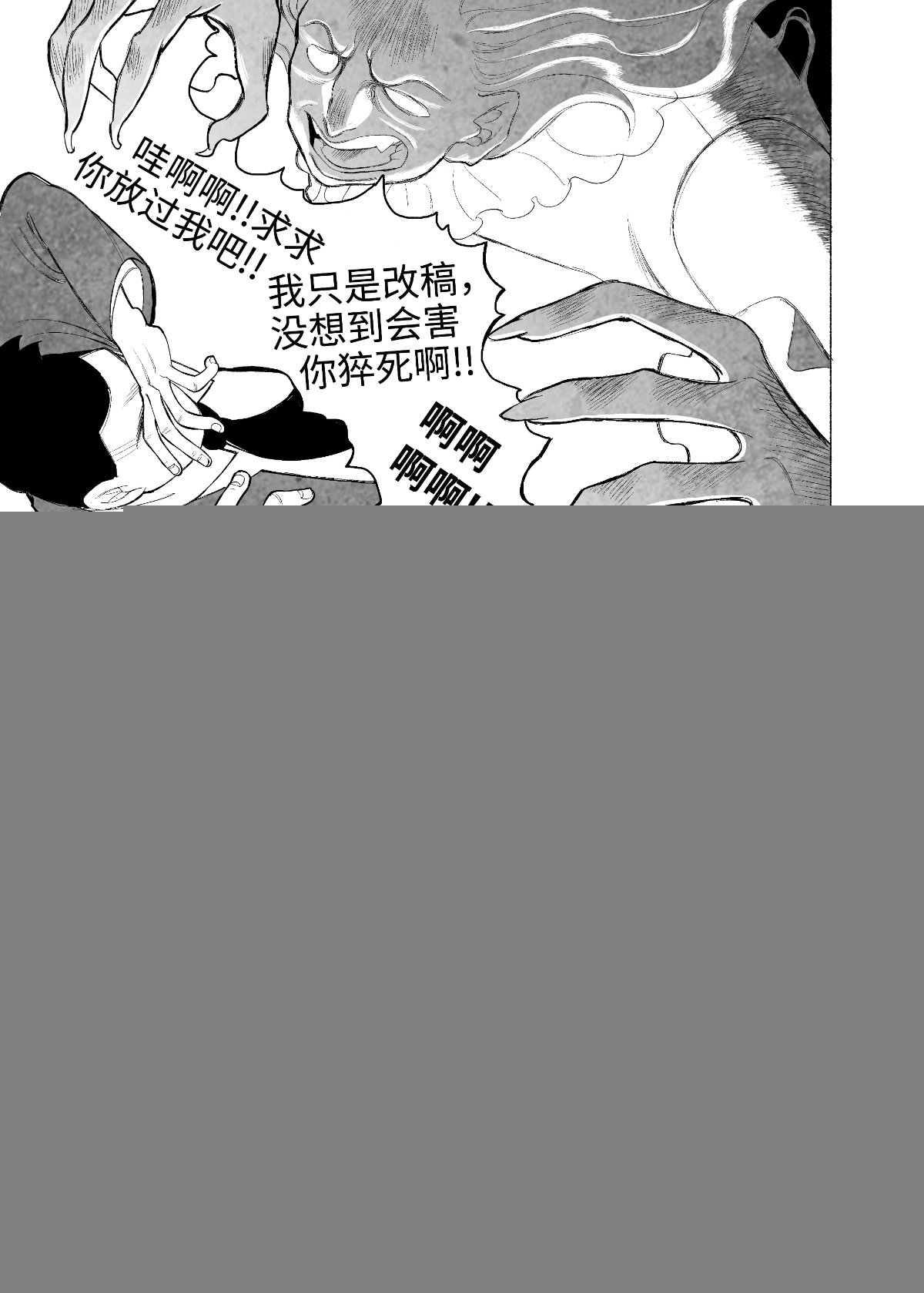 第14话 重来一次