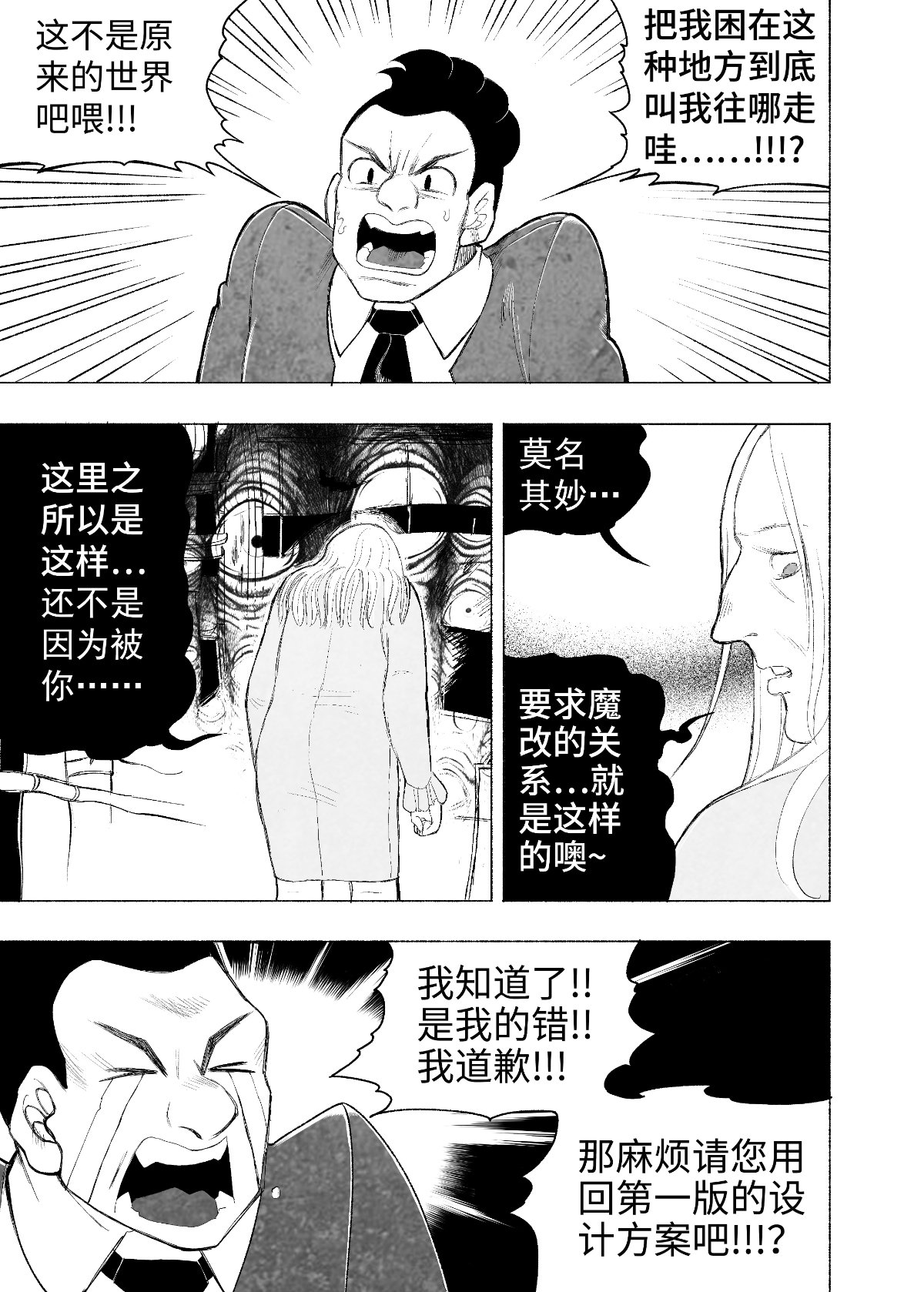 第14话 重来一次