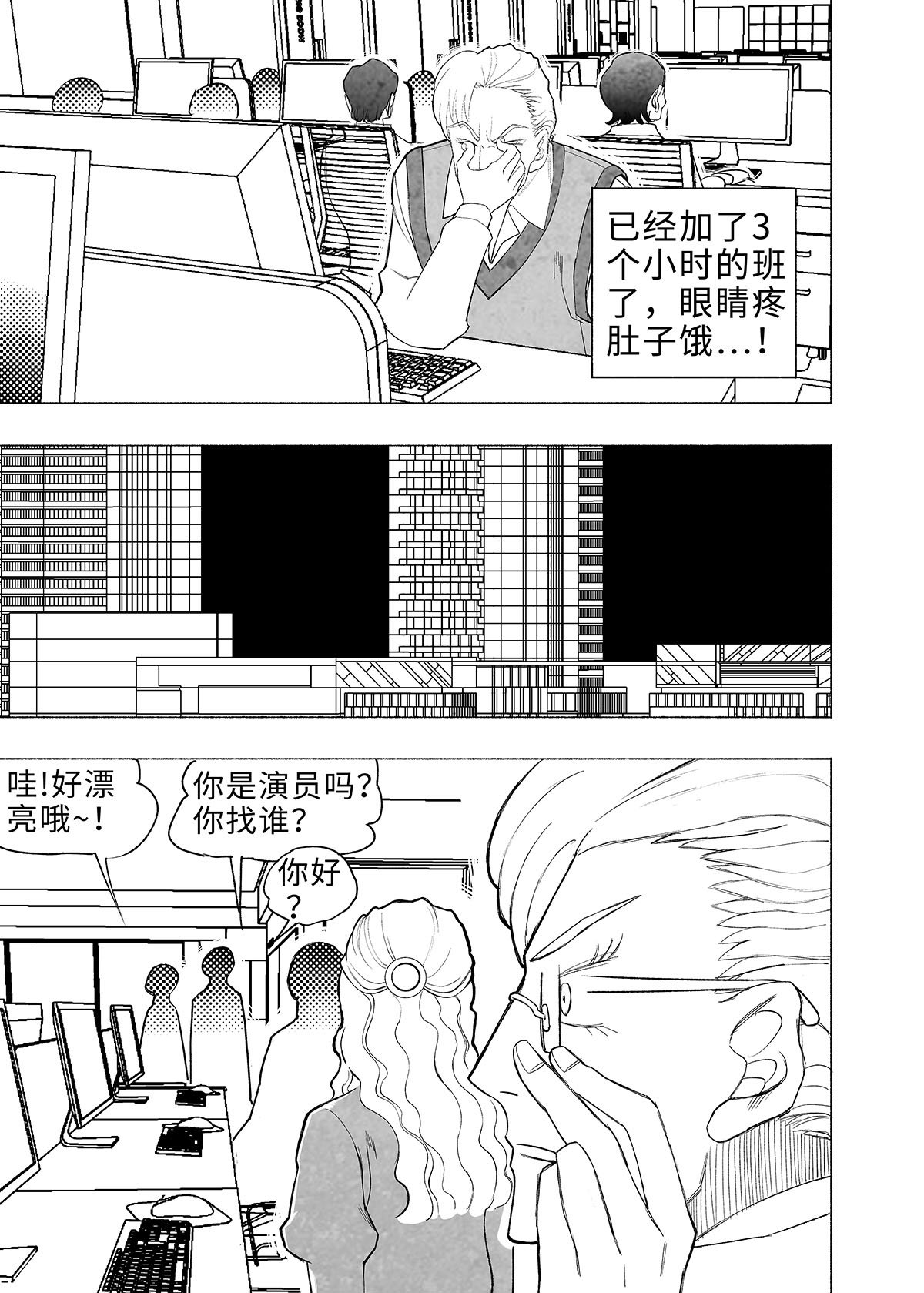 第13话 进化论2
