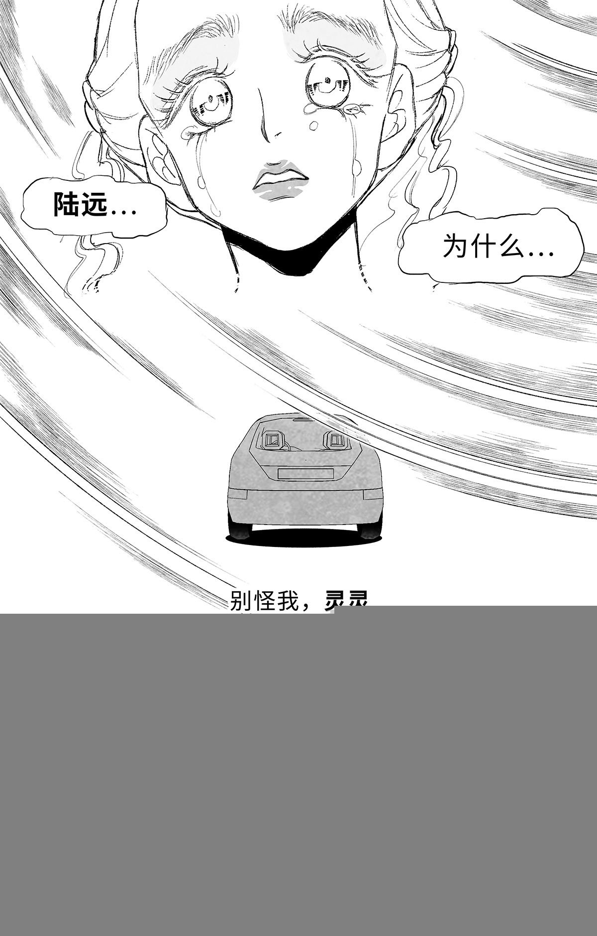 第13话 进化论2