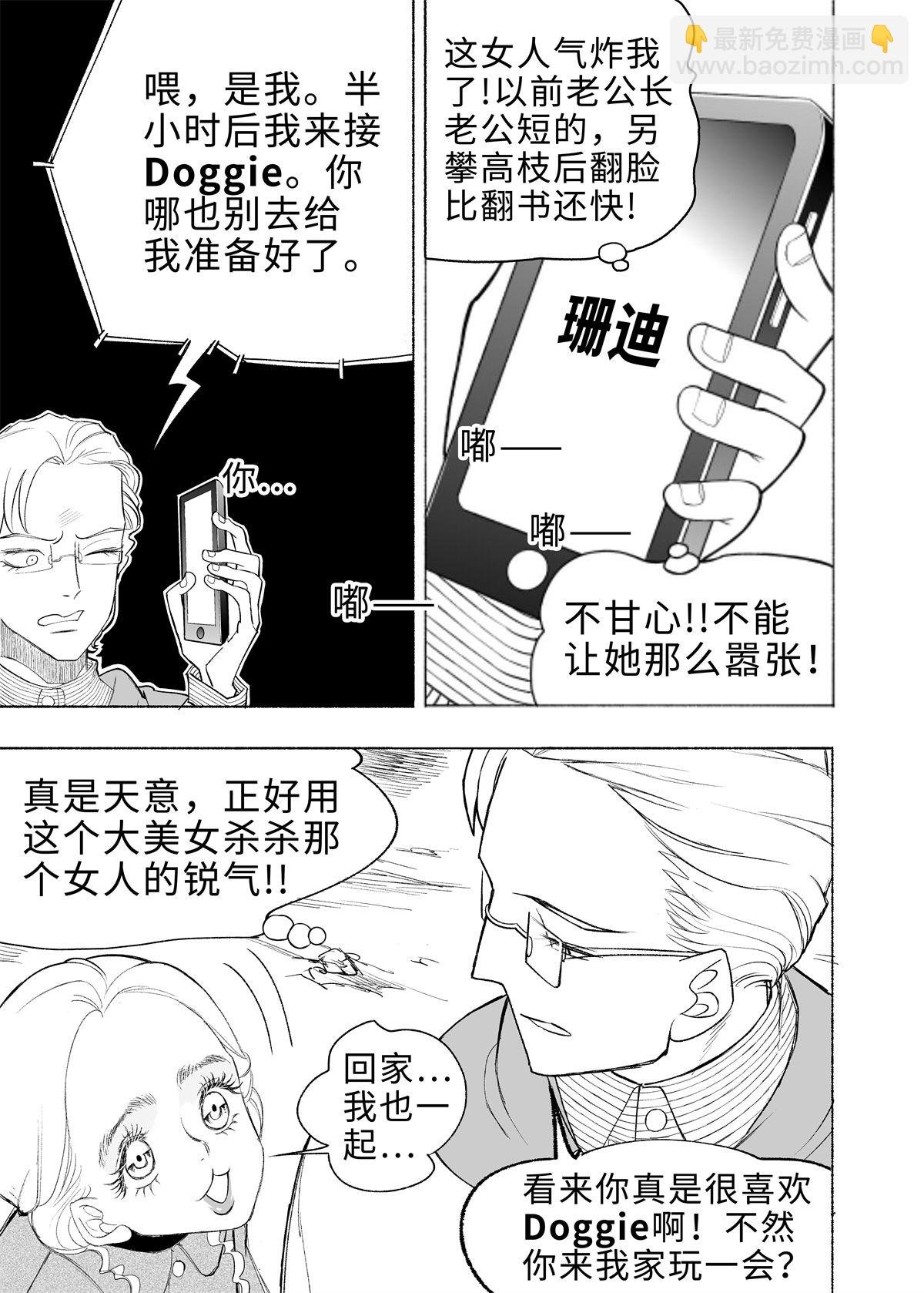 第12话 进化论1