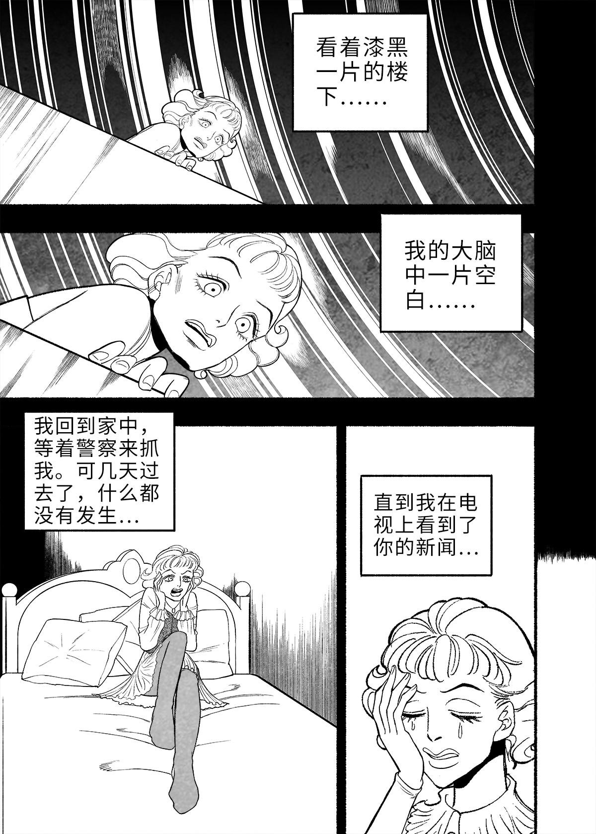 第10话 弹幕人生3