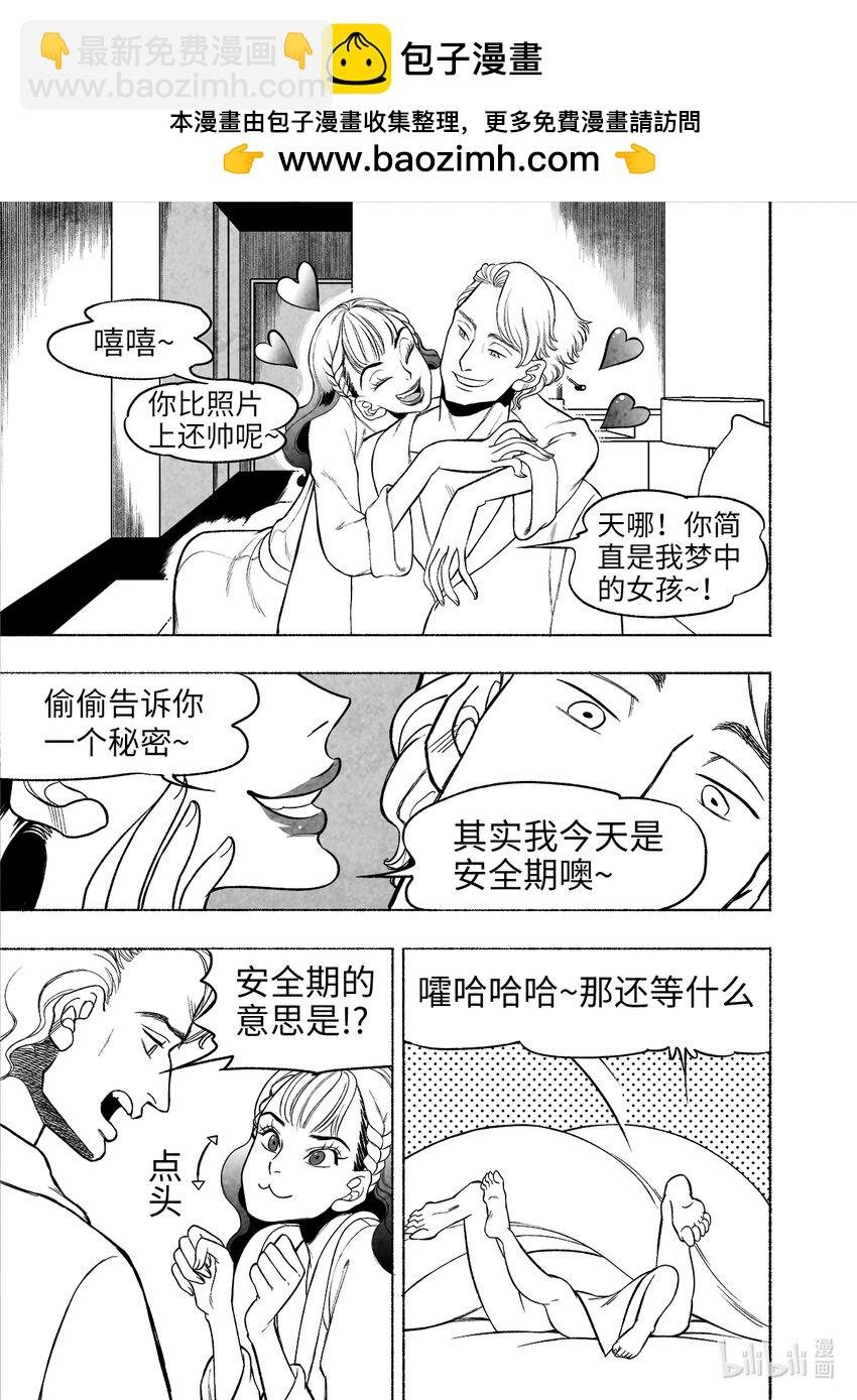 第8梦 试用的情缘
