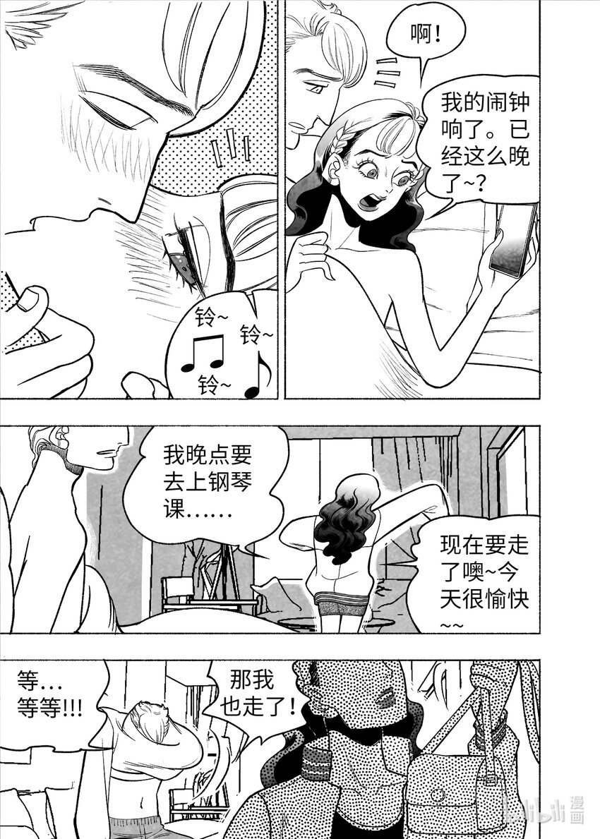 第8梦 试用的情缘