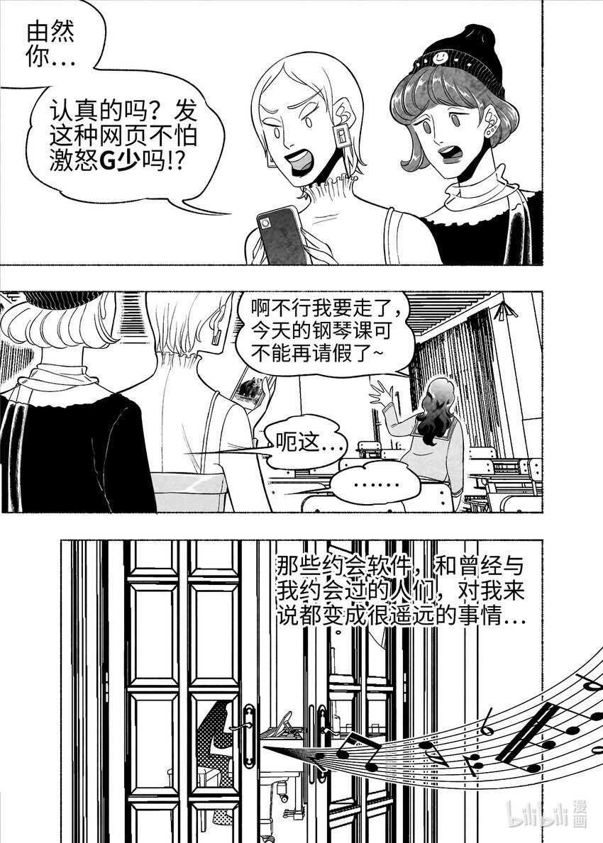 第8梦 试用的情缘