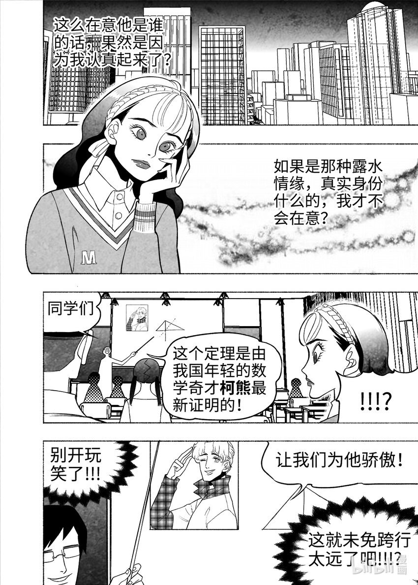 第8梦 试用的情缘