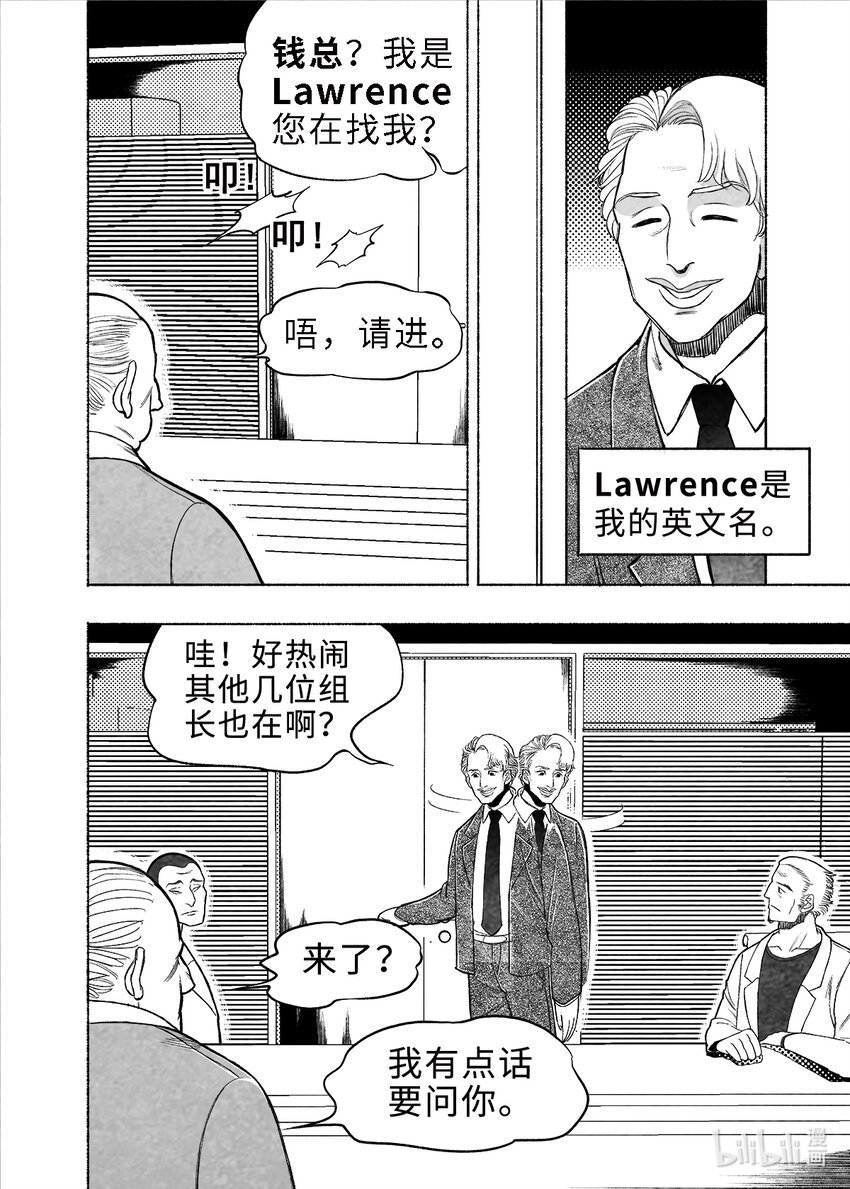第6梦 无尽的加班