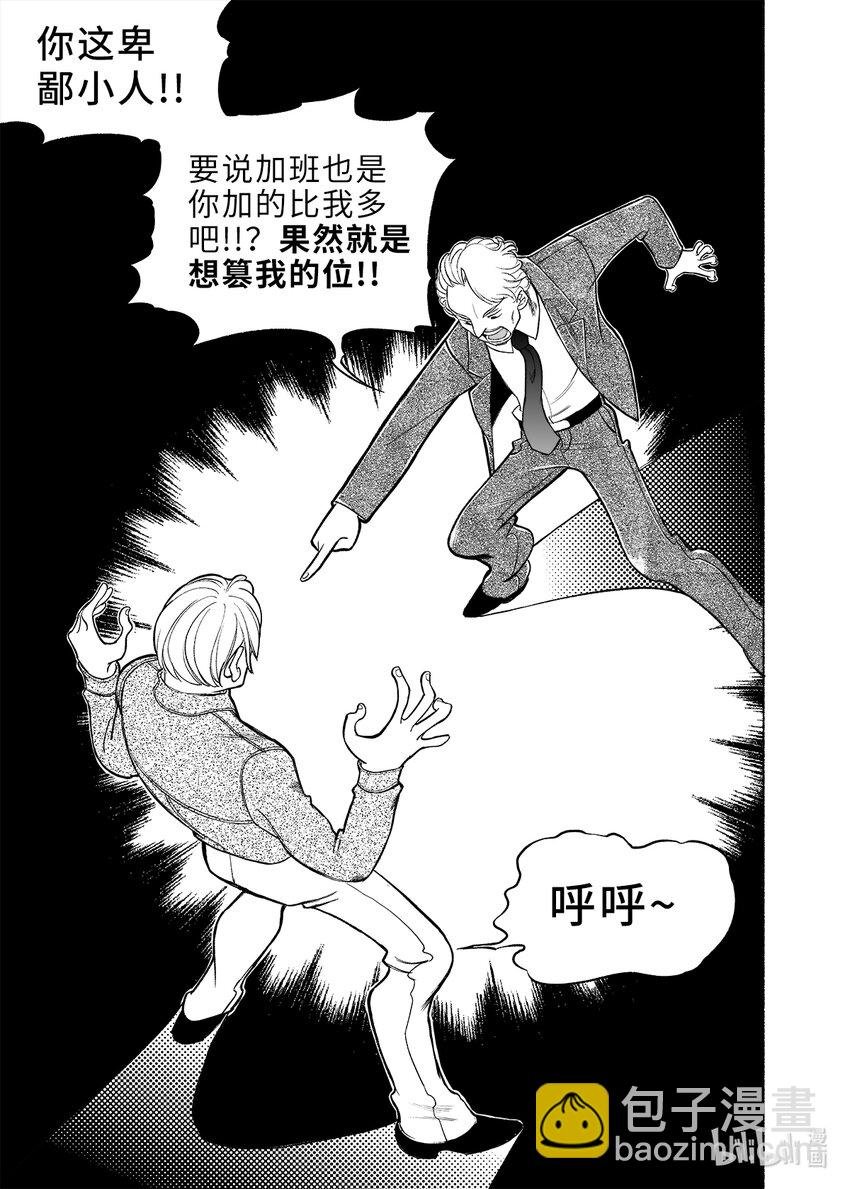 第6梦 无尽的加班