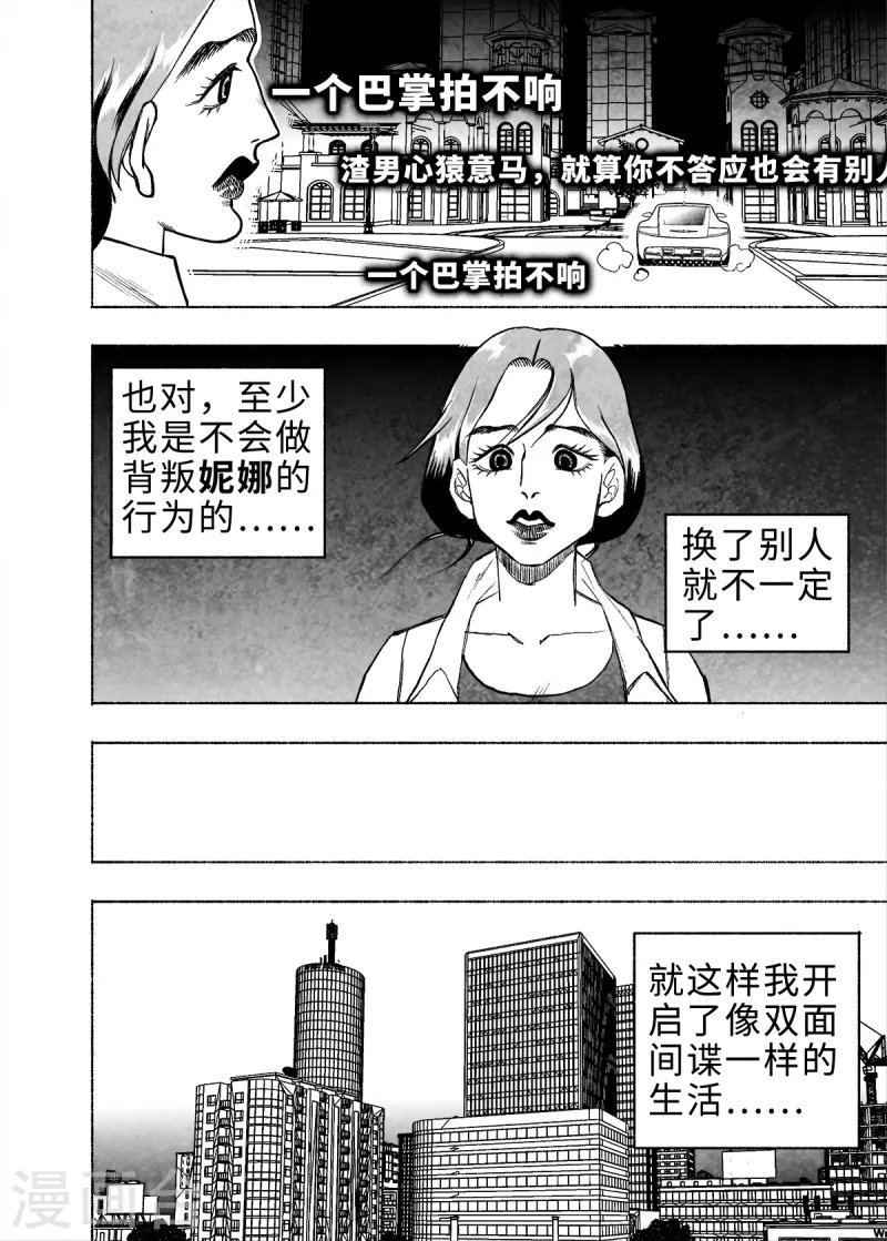 第8话 弹幕人生1