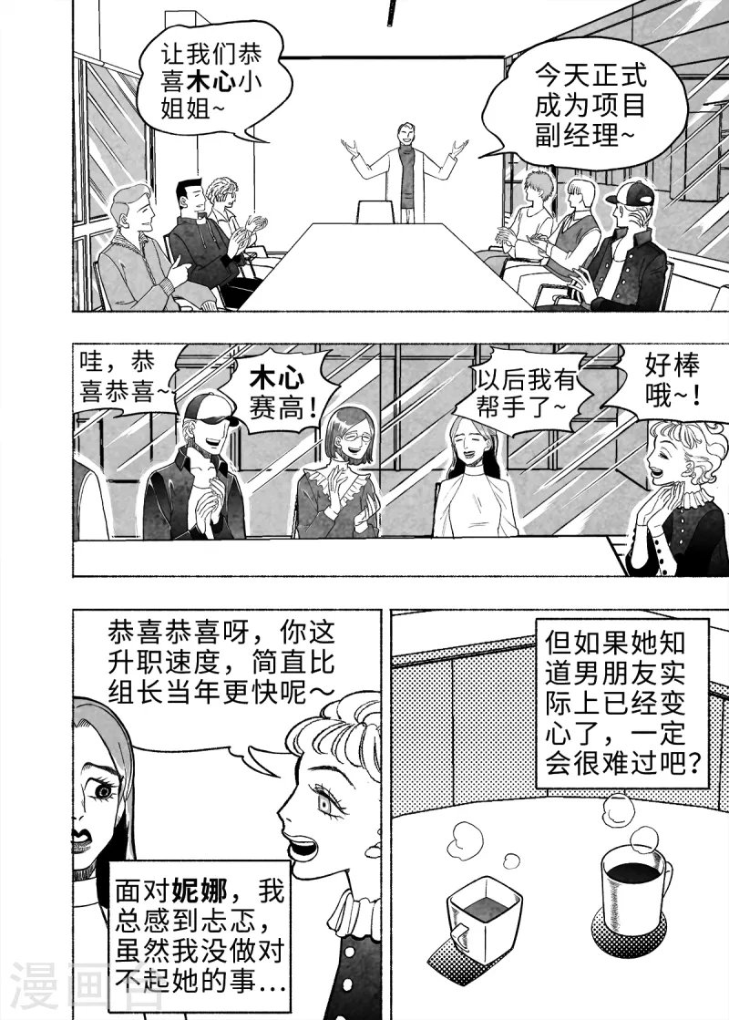 第8话 弹幕人生1