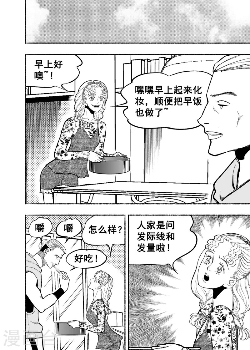 第4话 人面老千