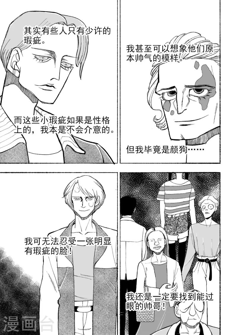 第3话 真相