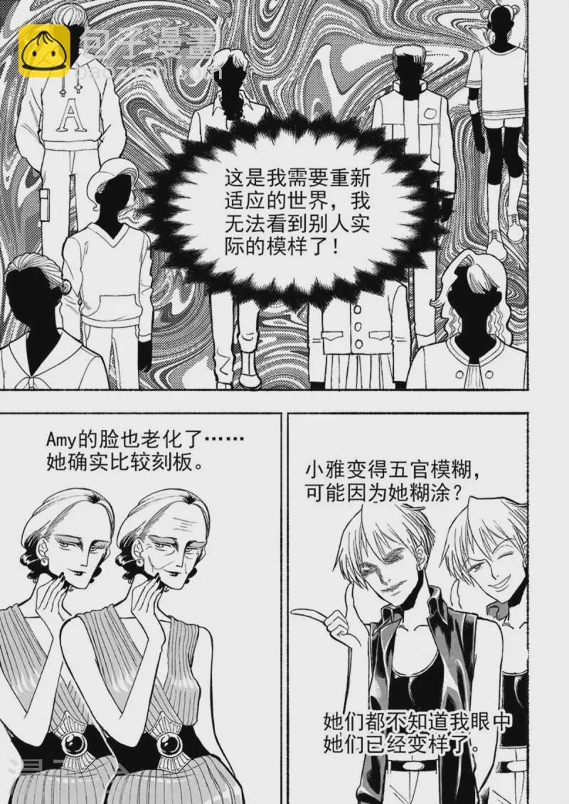 第3话 真相
