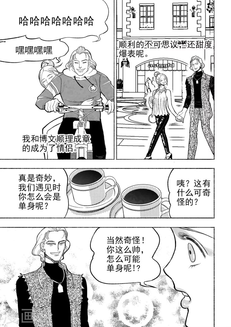 第3话 真相