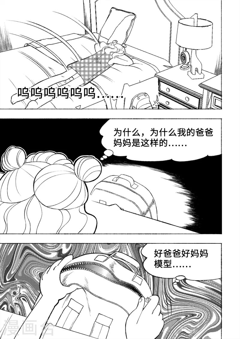 第1话 爱的教育