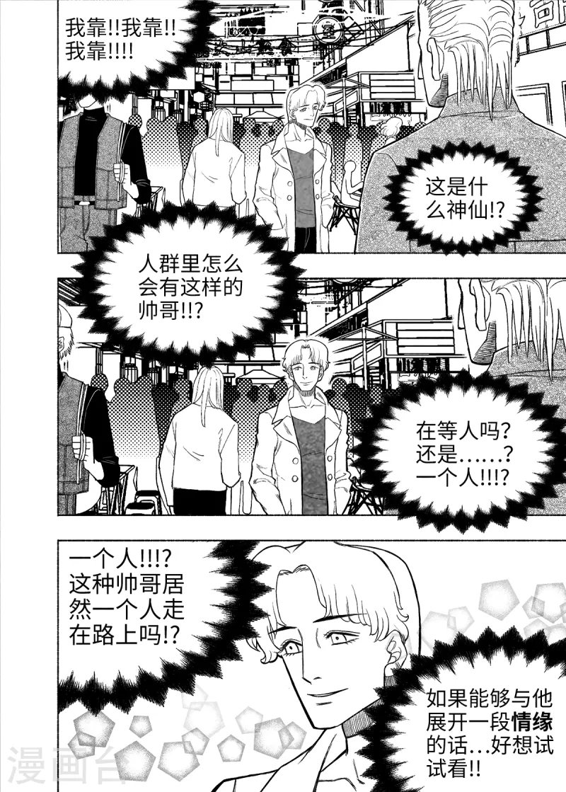 第7话 试用的情缘