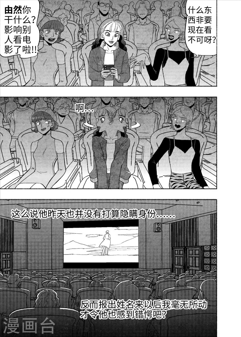 第7话 试用的情缘