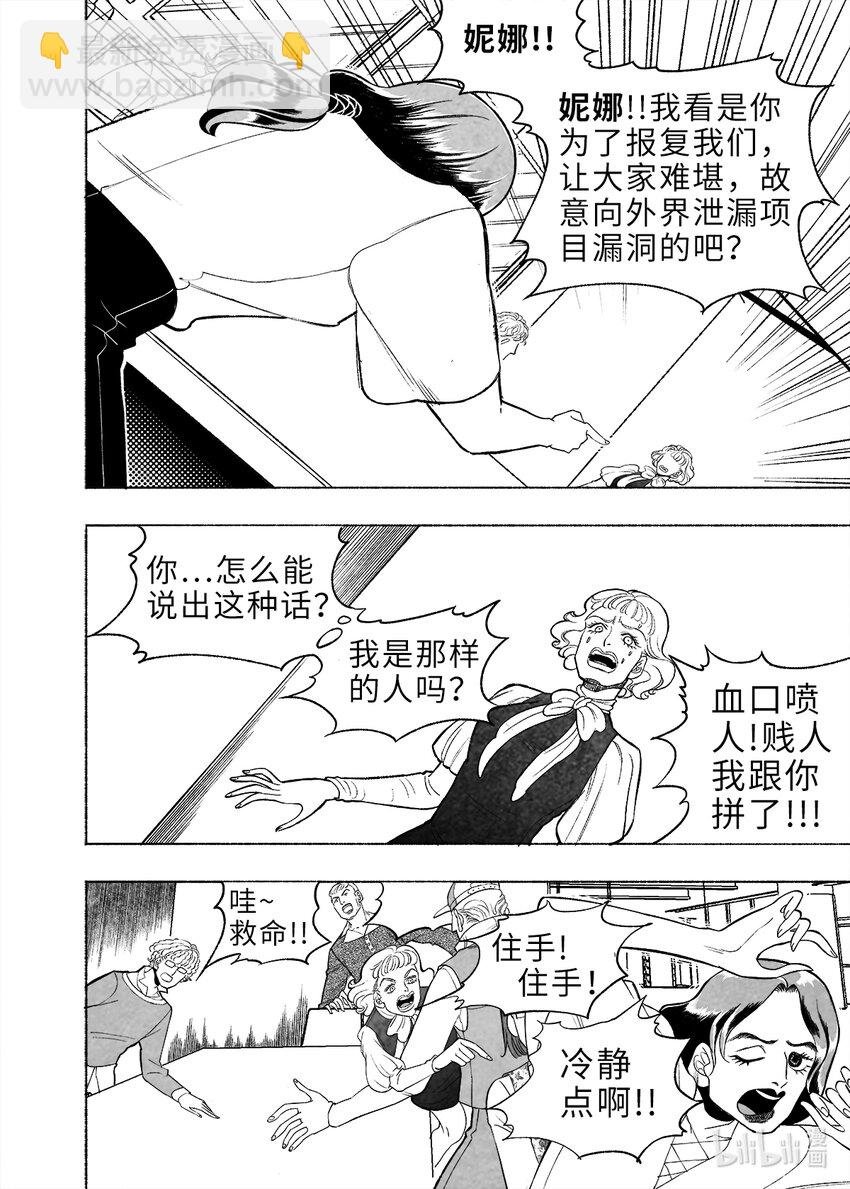 第10梦 弹幕人生（下）①
