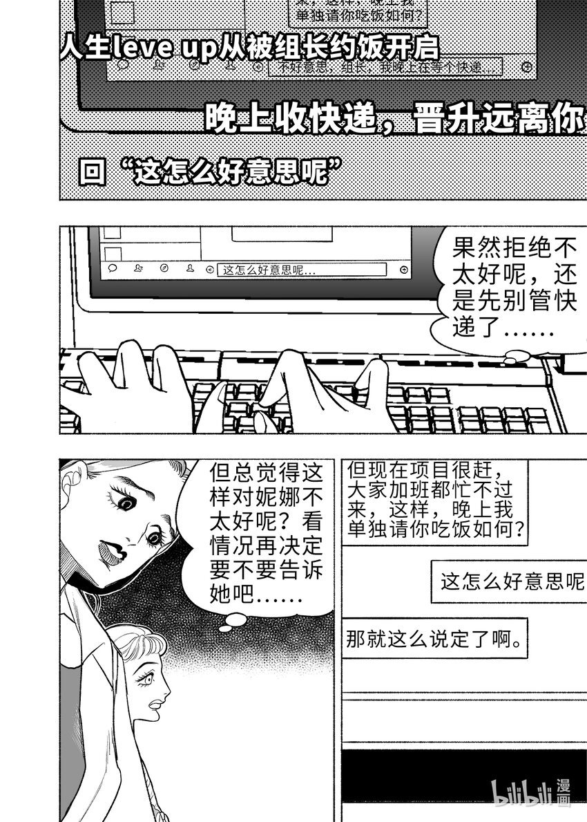 第9梦 弹幕人生（上）