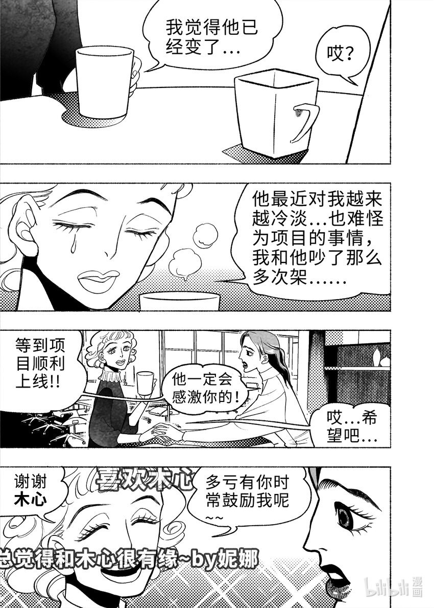 第9梦 弹幕人生（上）