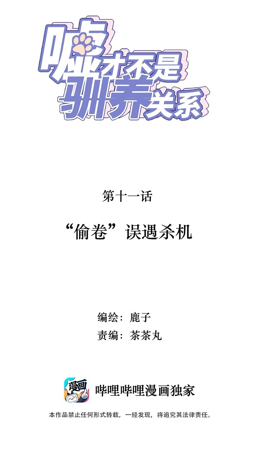 011 “偷卷”误遇杀机