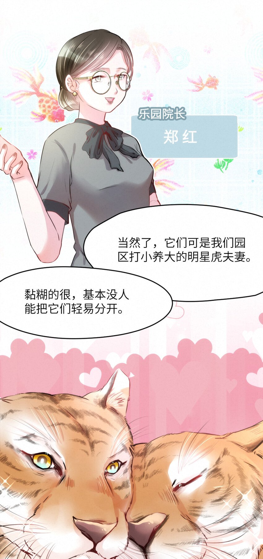 022 我.....是老虎