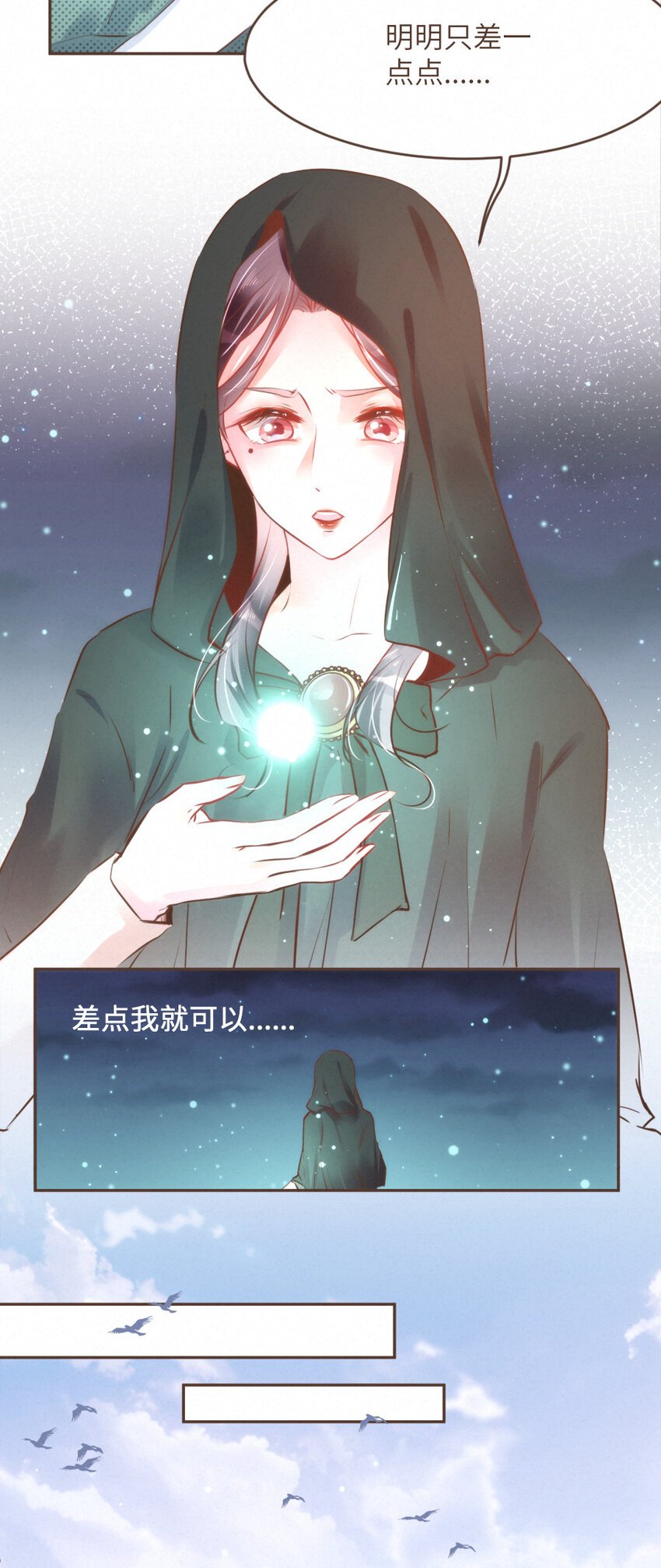029 舍舍迦的郁结
