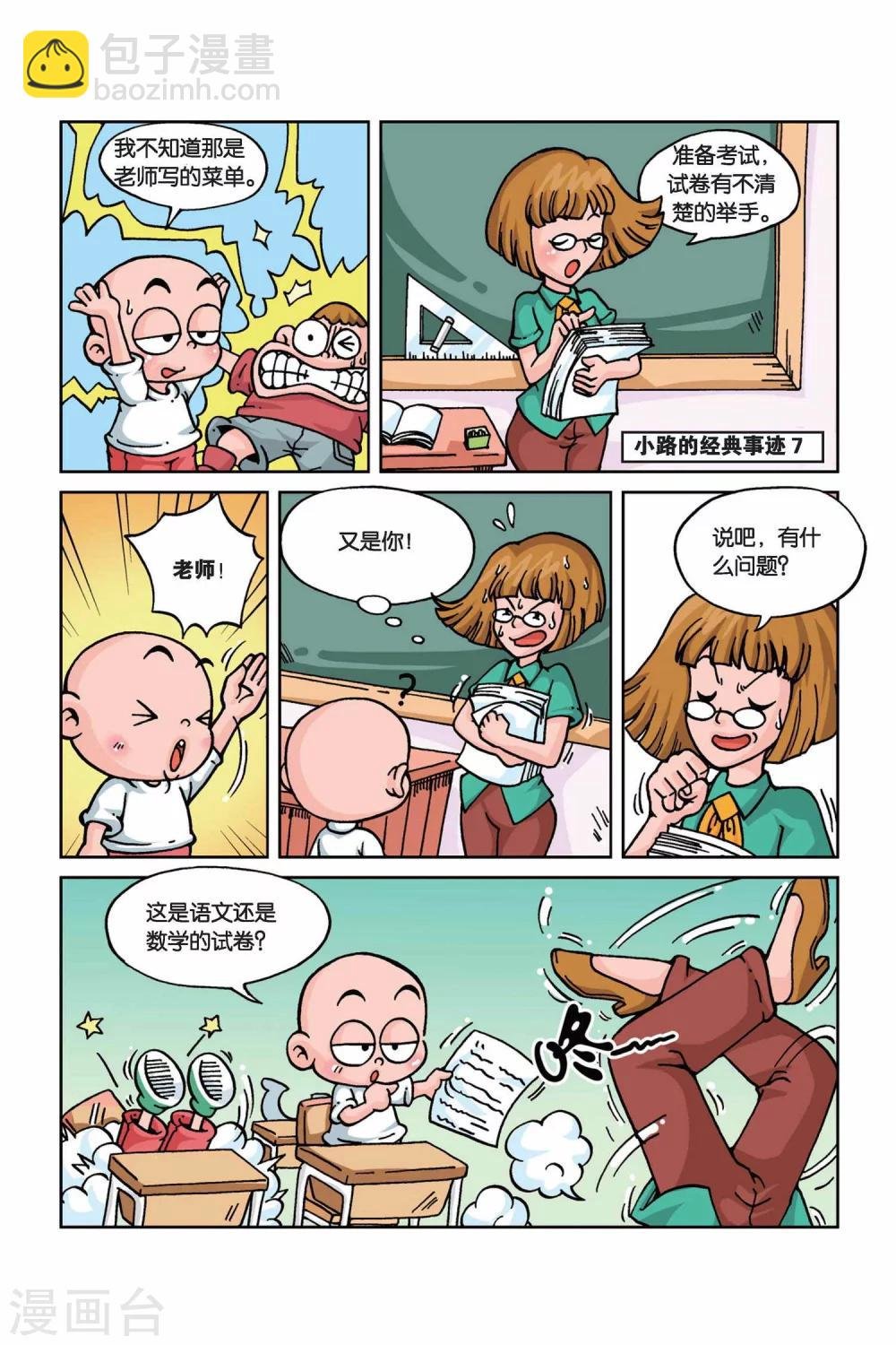 第1话 天降外星水果