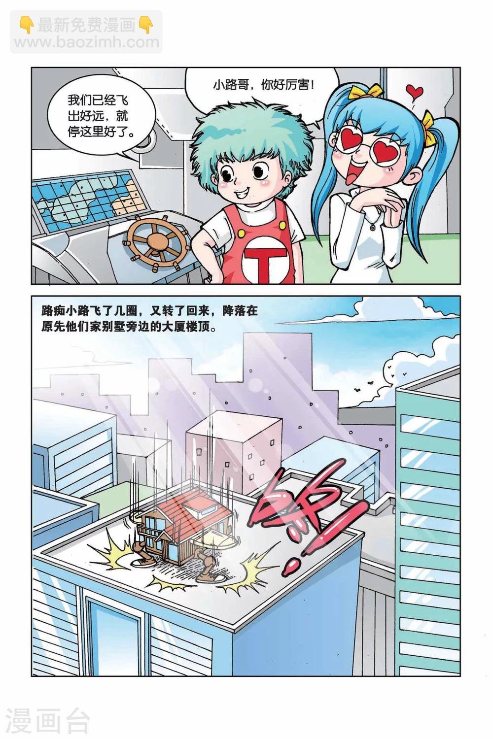 第12话 小路家的秘密