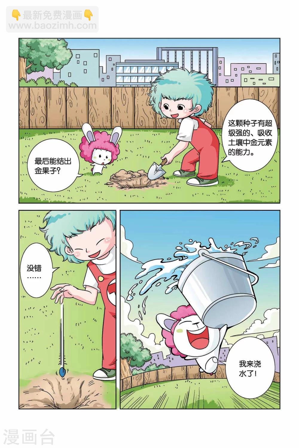 第13话 淘金树