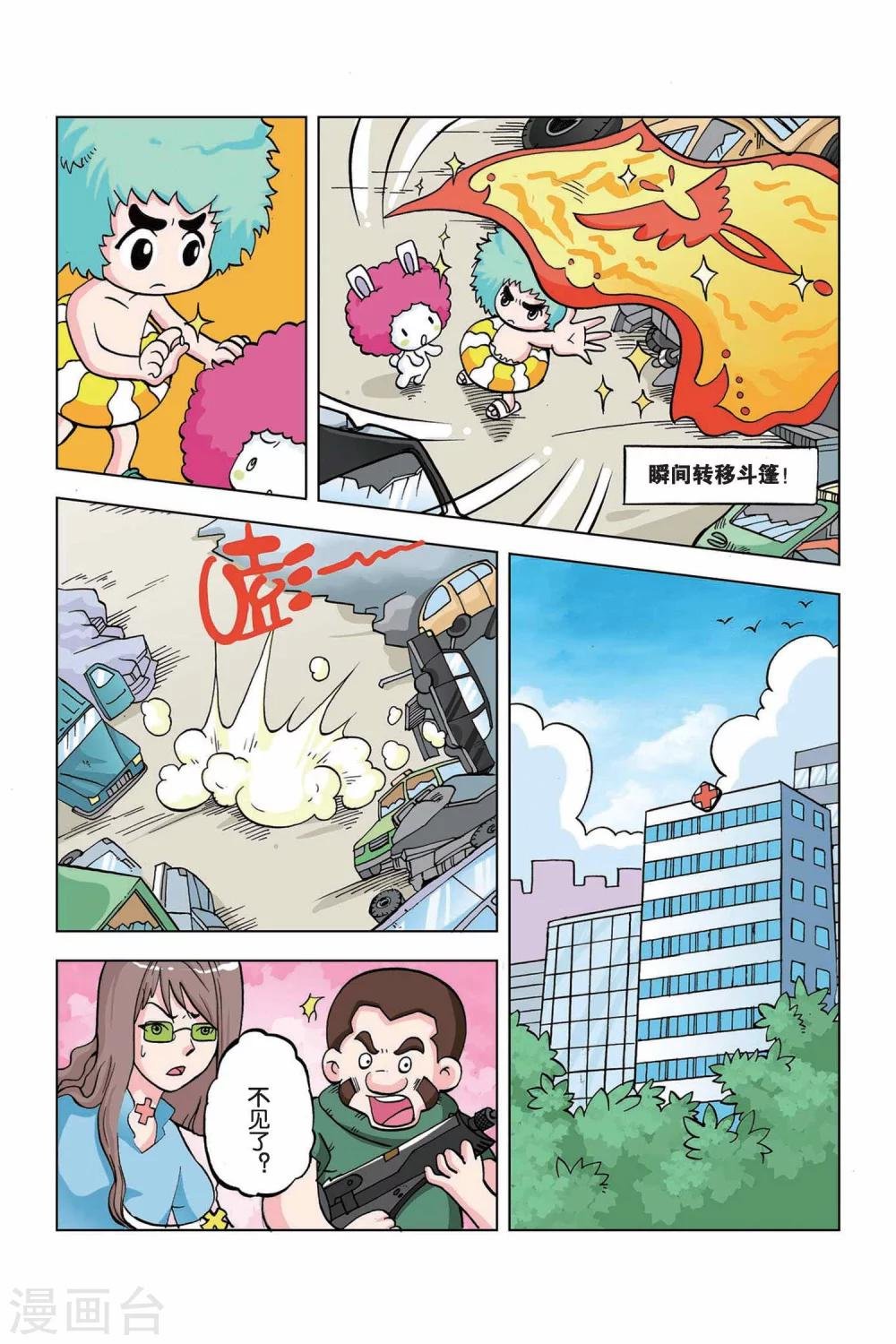 第15话 老妈是特工