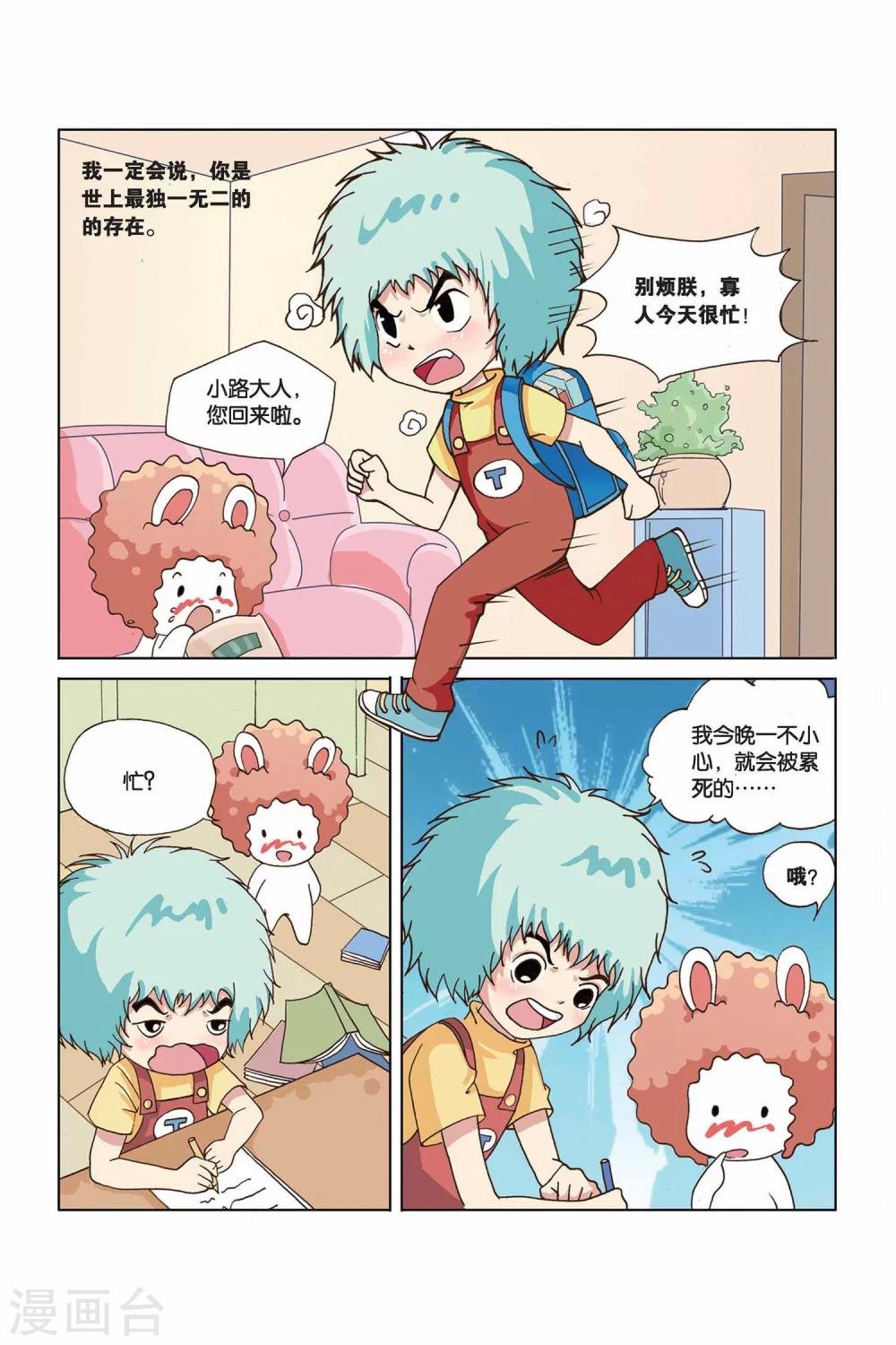 第24话 小路和小路