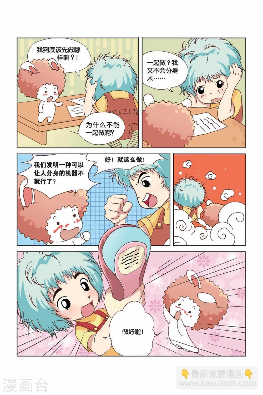 第24话 小路和小路